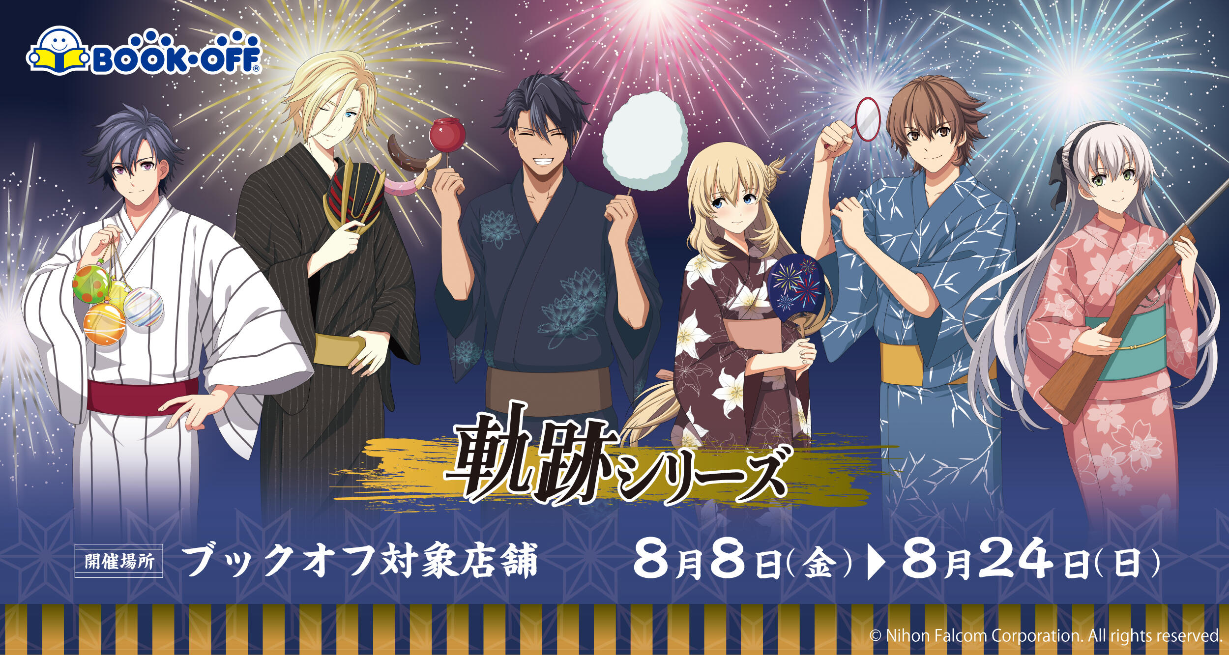 BOOKOFFコラボ
