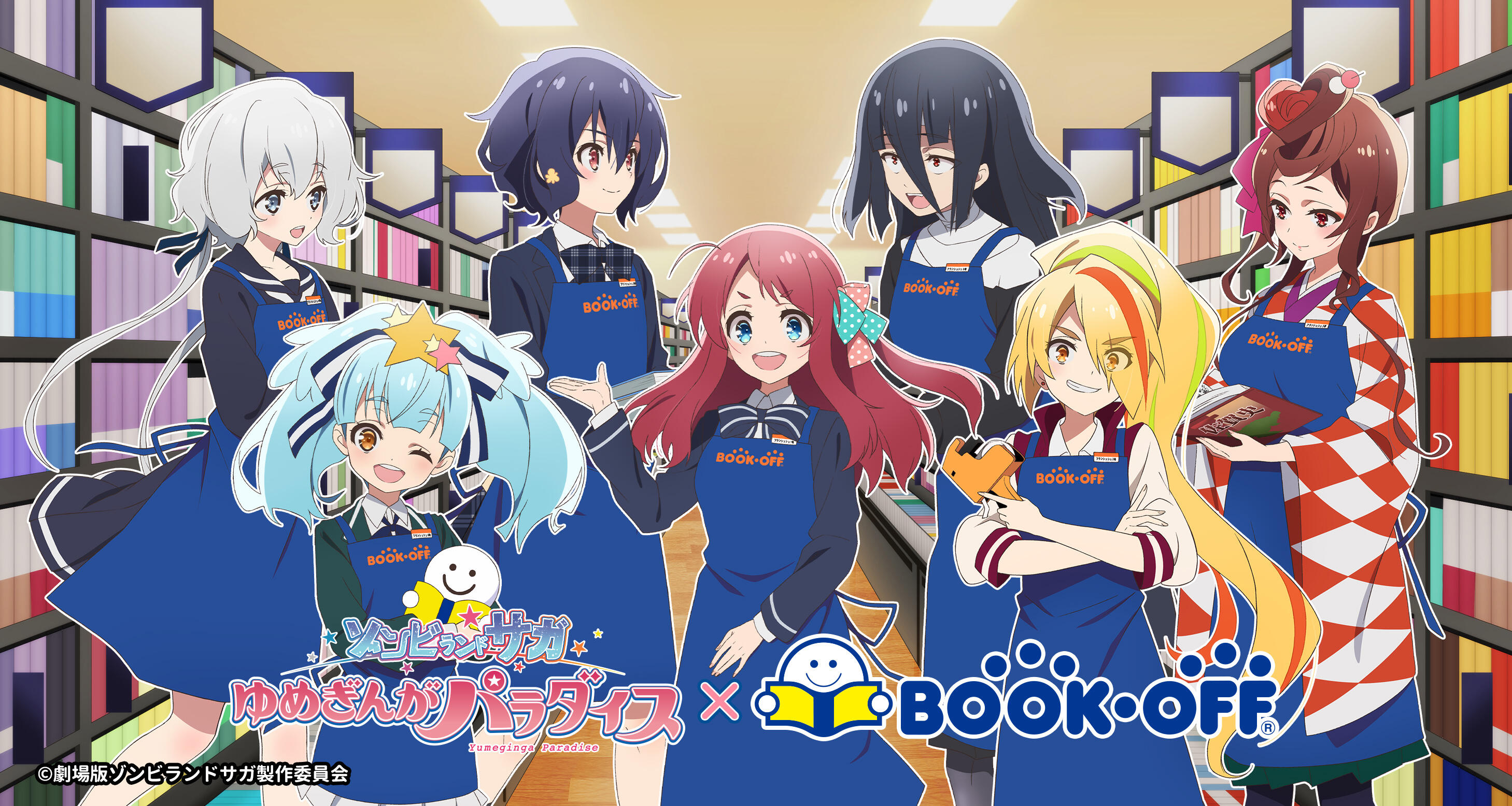 BOOKOFFコラボ
