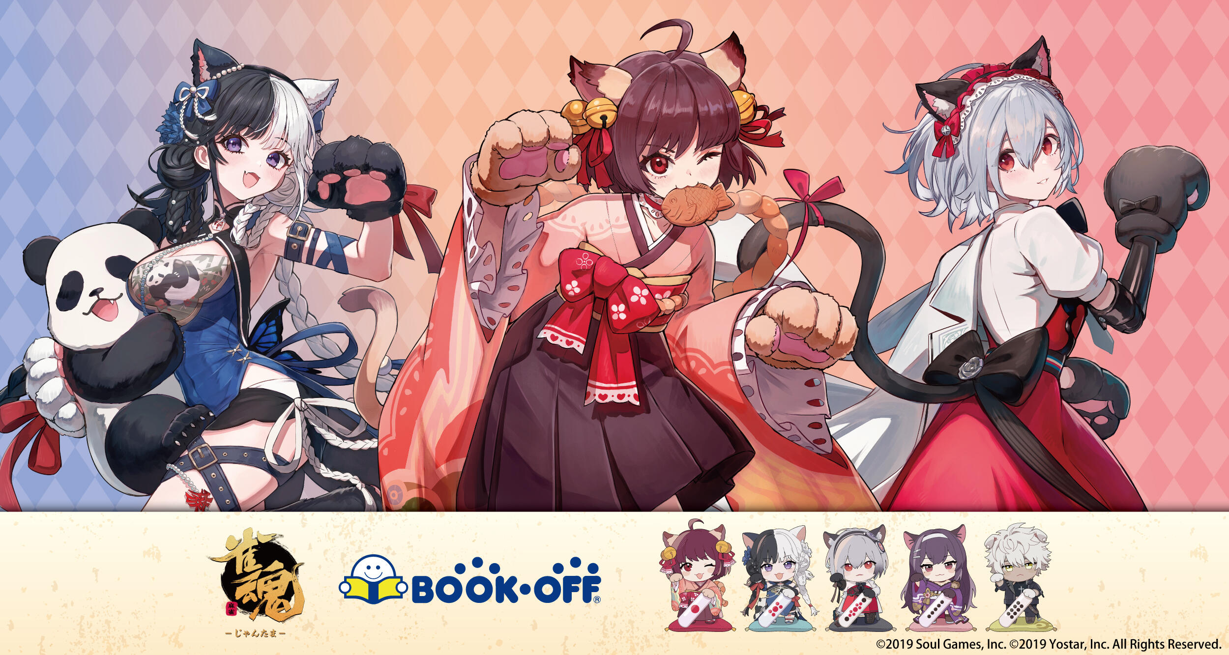 BOOKOFFコラボ