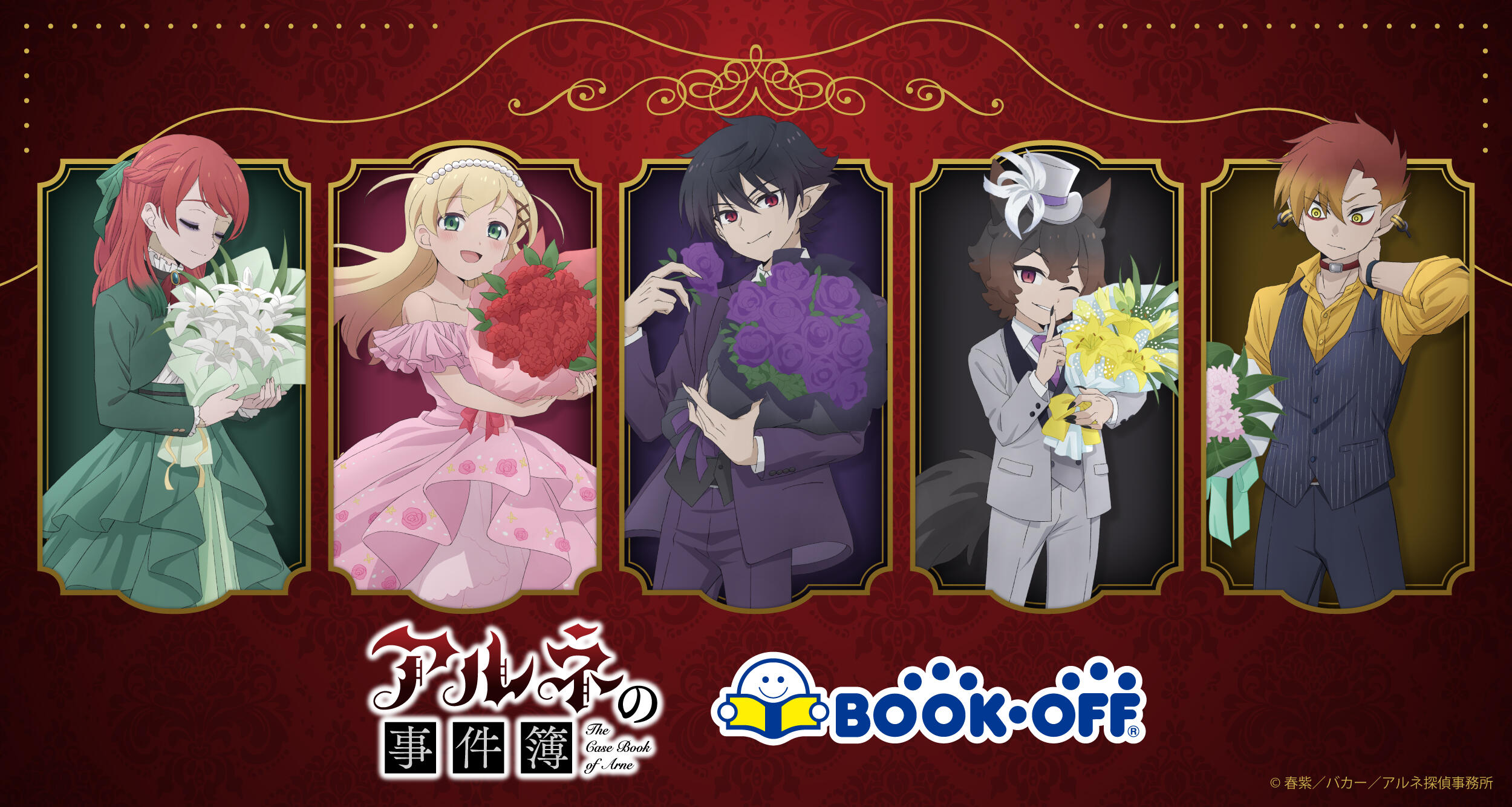 BOOKOFFコラボ