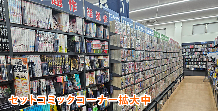 平塚豊田店