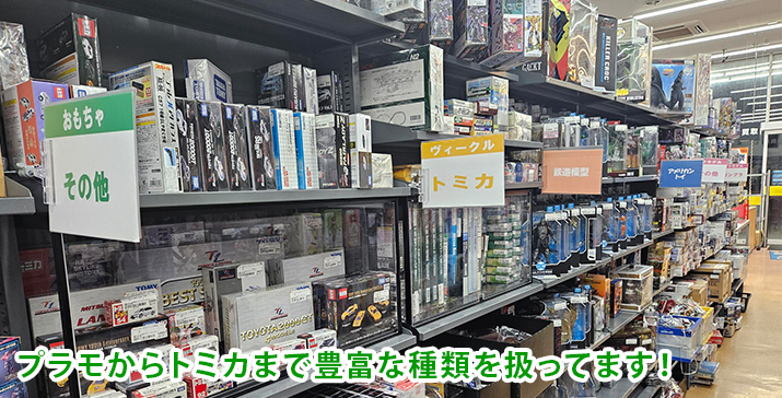 平塚豊田店