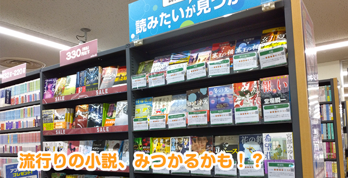 ドン・キホーテ秋田店