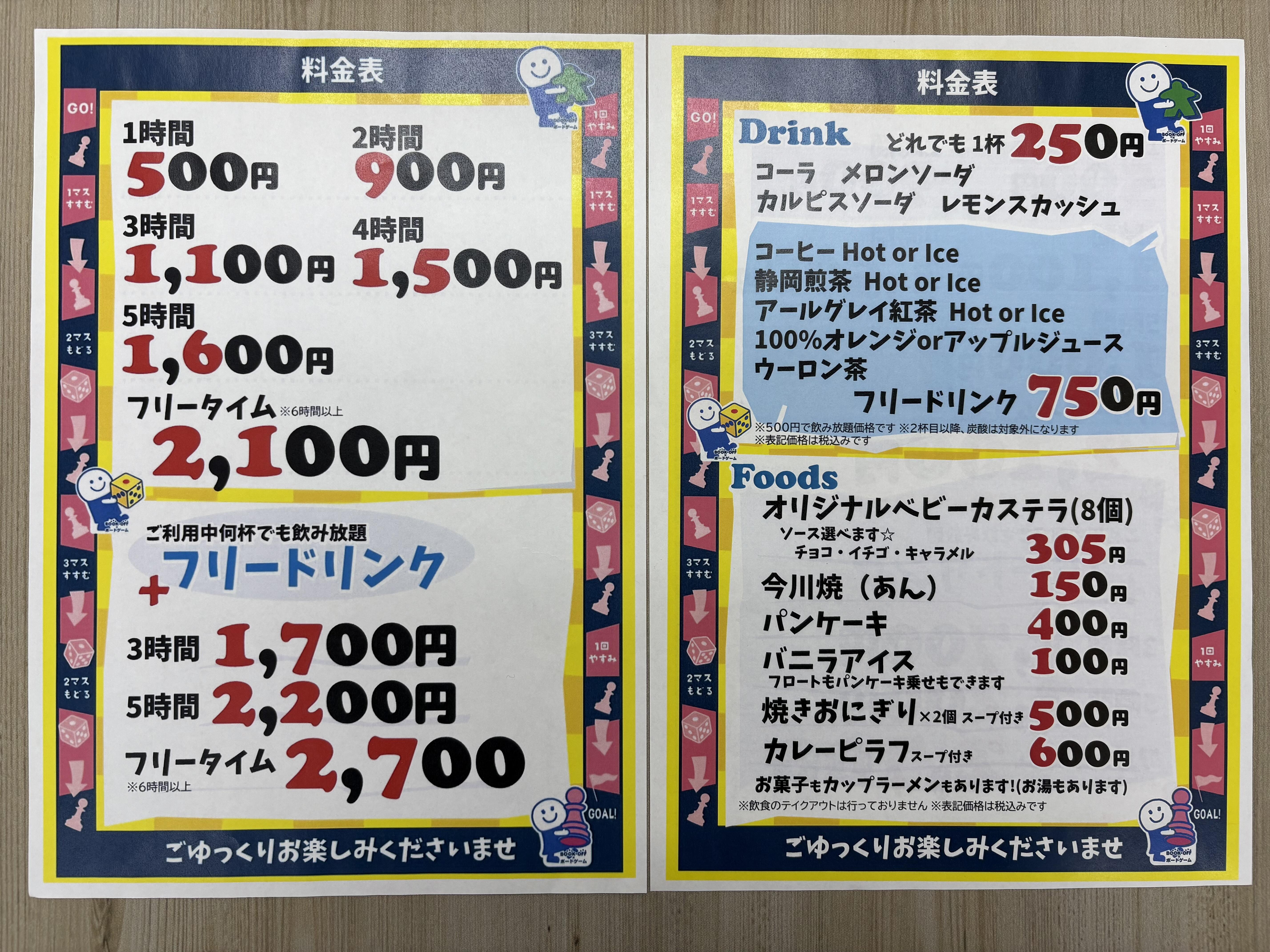 ボドゲーマ