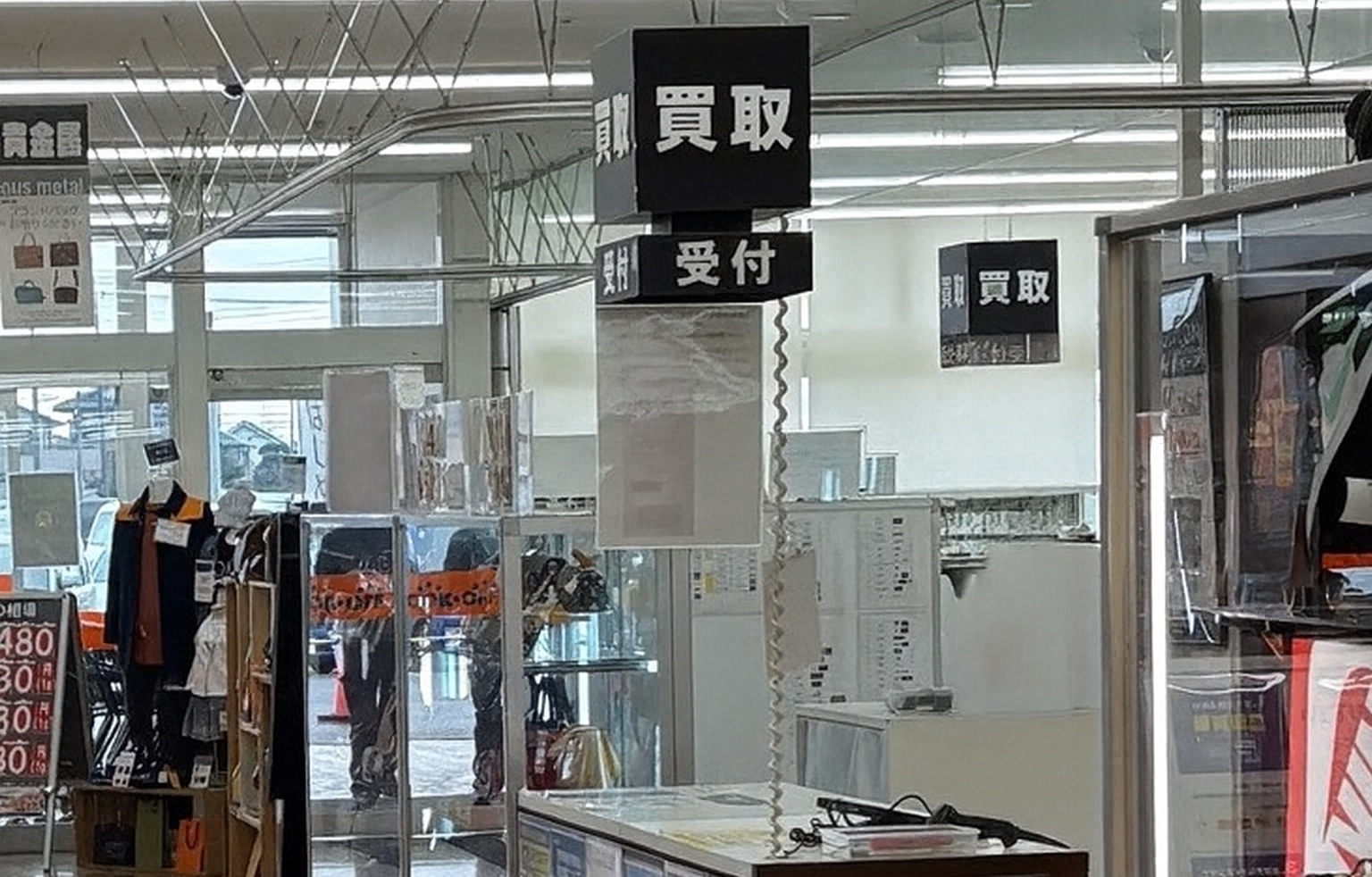 ご精算