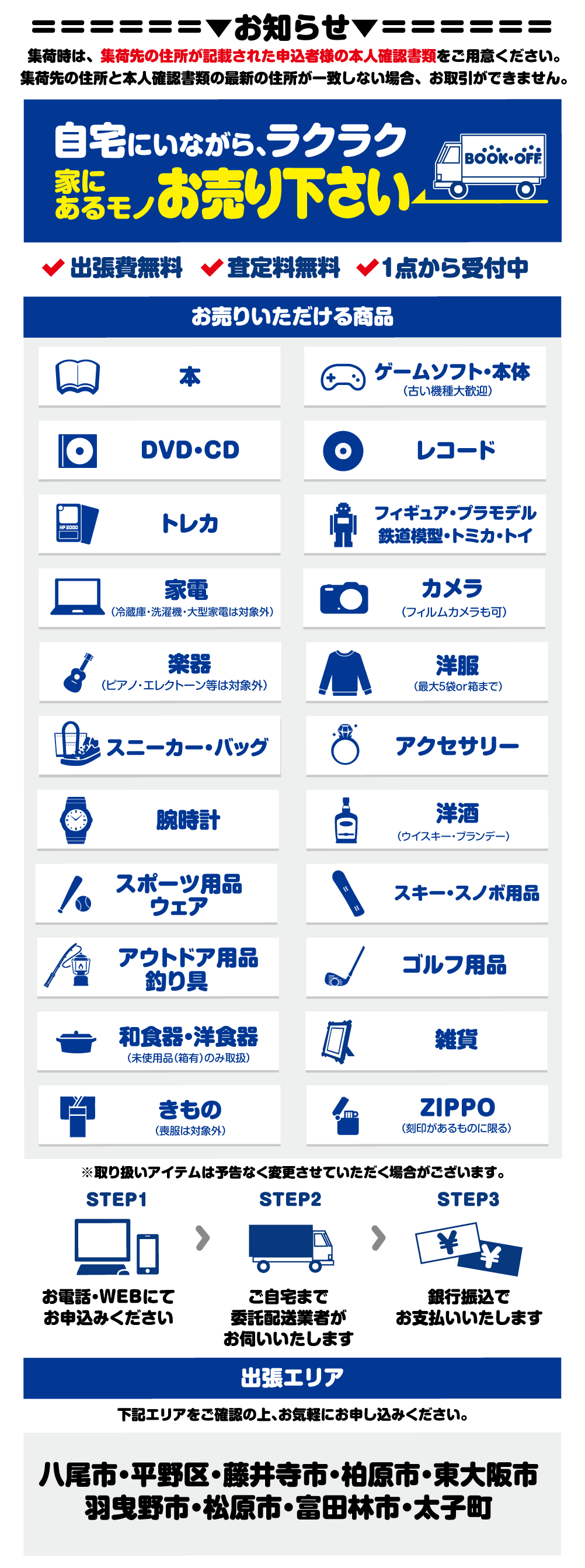 kofu_syukai.png