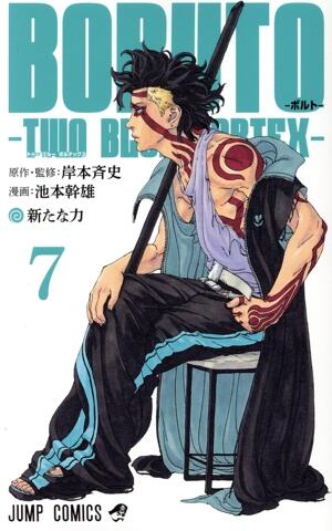 ＢＯＲＵＴＯ―ＴＷＯ　ＢＬＵＥ　ＶＯＲＴＥＸ―