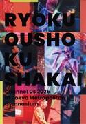 Channel Us 2025 at 東京体育館（通常盤）