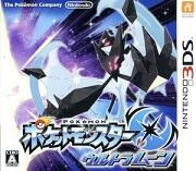 ポケットモンスター ウルトラムーン