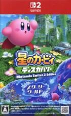 星のカービィ ディスカバリー Nintendo Switch 2 Edition + スターリーワールド