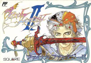 ファイナルファンタジーⅡ