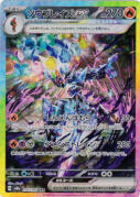 ソウブレイズex