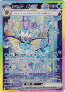シャワーズex