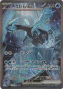 キュレムex